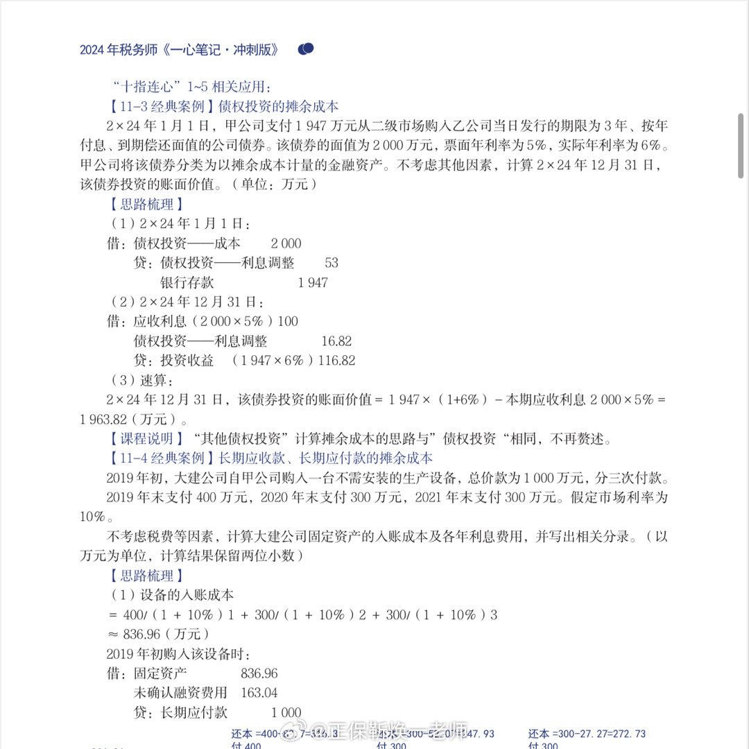 仁果类水果 第102页
