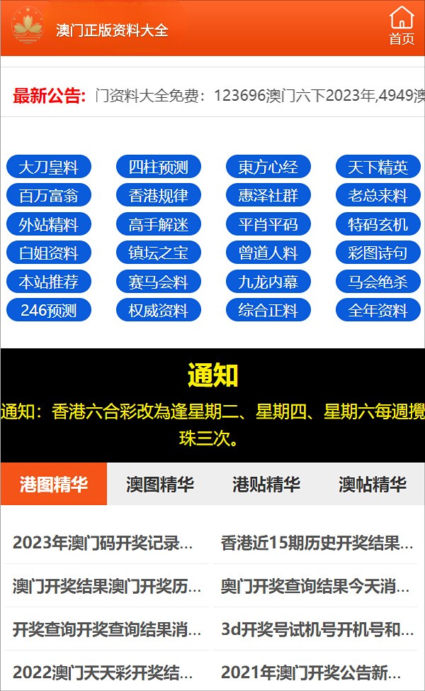 武夷山岩茶 第120页