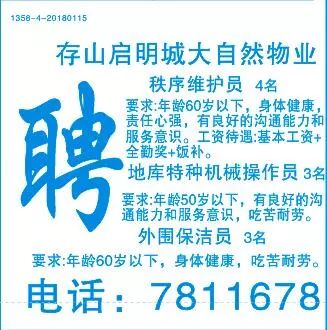 小巷中的独特机遇，最新临时工招聘信息汇总
