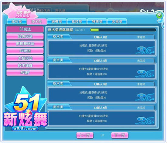 茶叶种植管理 第111页