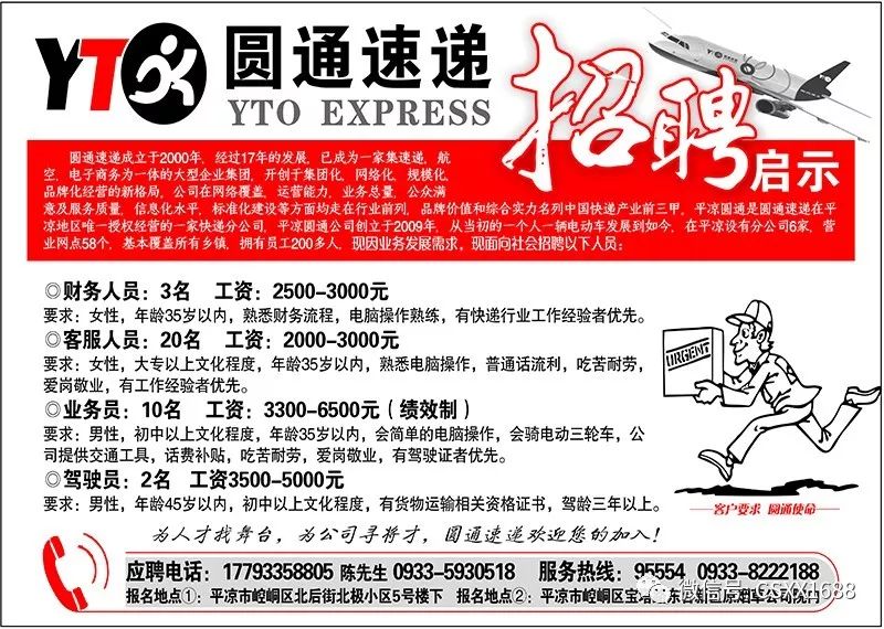 茶叶种植管理 第100页