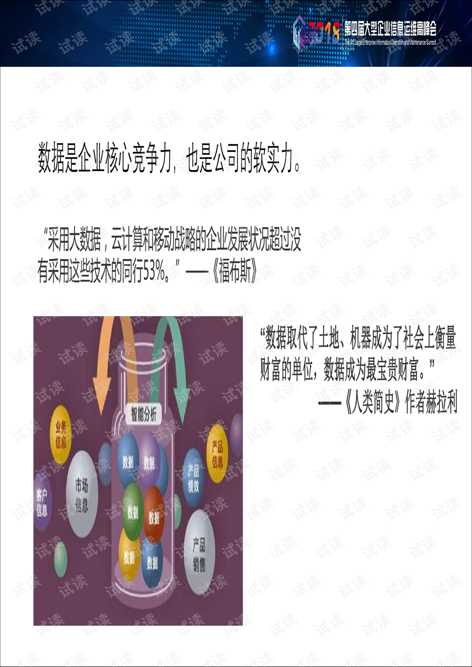 销售茶叶 第96页