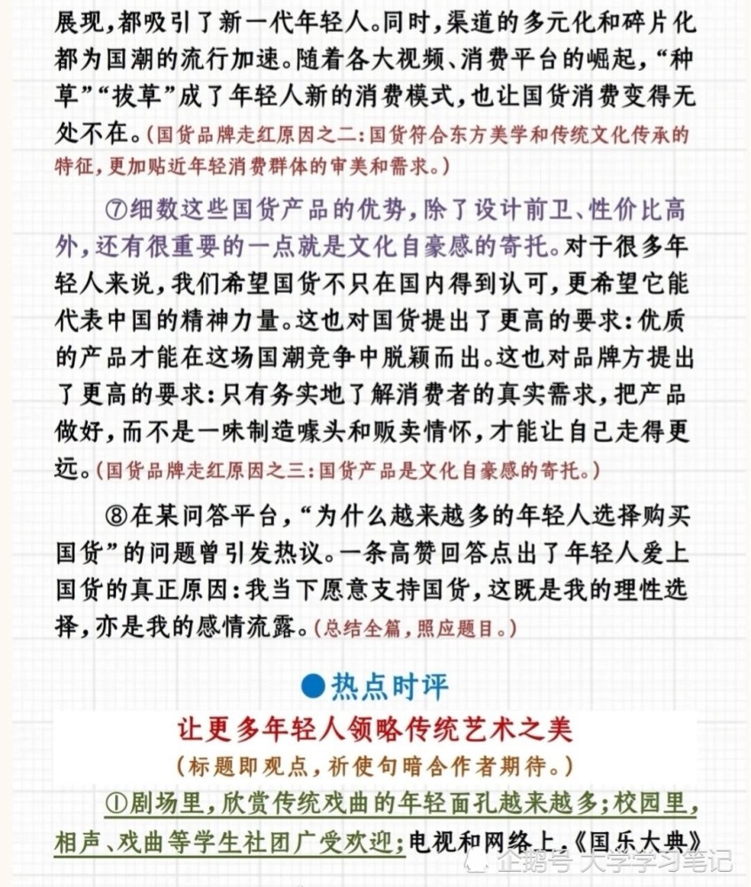 茶叶种植管理 第57页