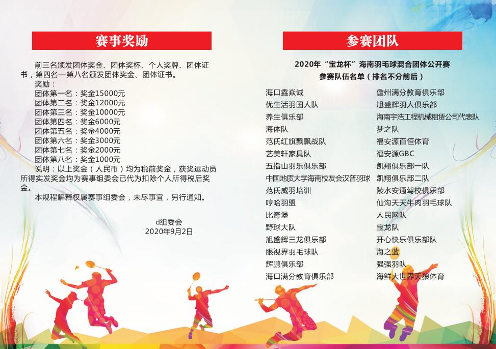 仁果类水果 第25页