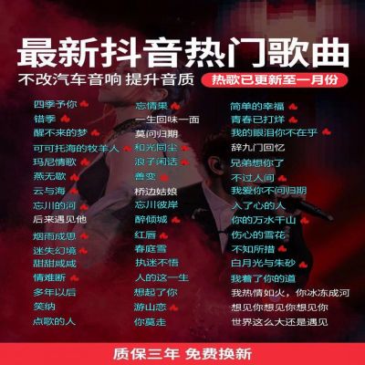 最新最火歌曲掀起音乐热潮，热门曲目一网打尽！